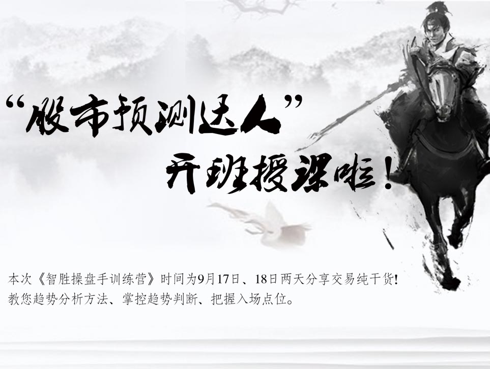 “股市预测达人”开班授课啦.jpg