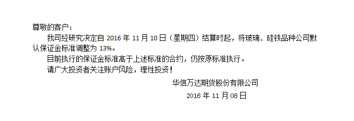 玻璃公司保证金.png