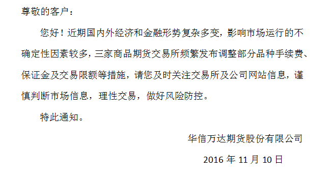 风险提示.png