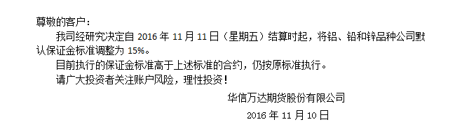上海保证金.png