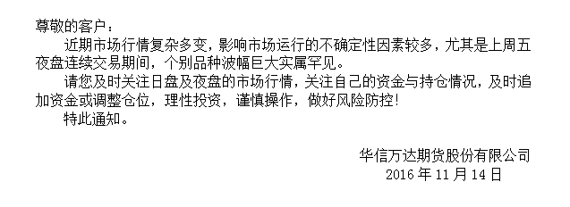 风险提示2.png