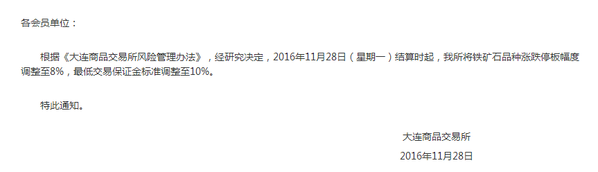 大交所1128.png