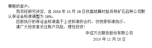 公司铁矿1128.png