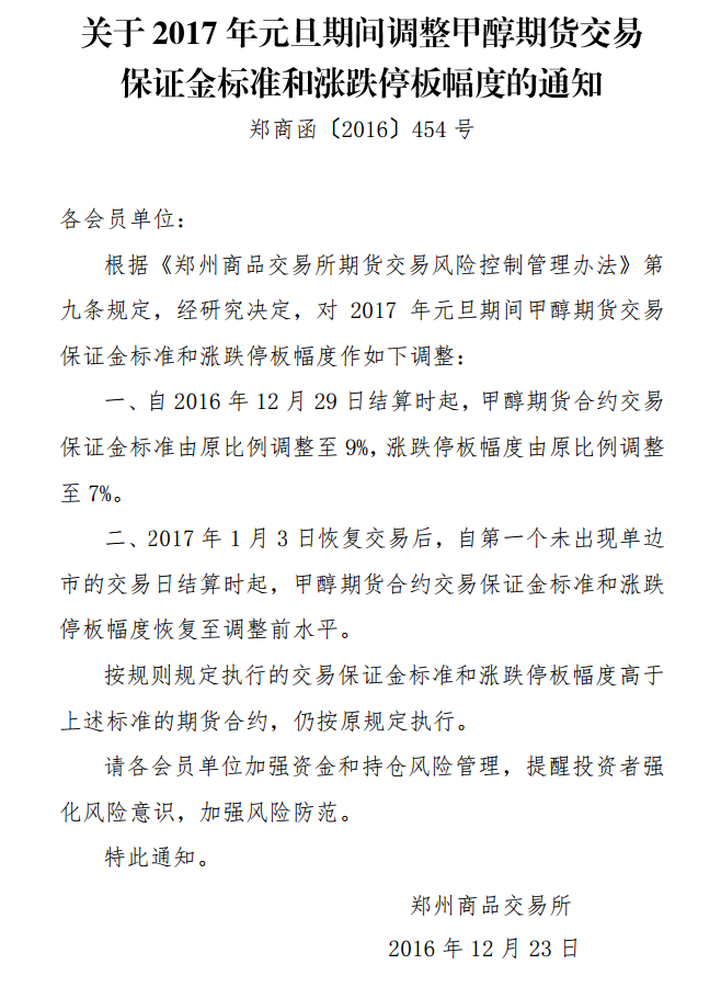 郑州元旦.png