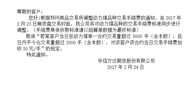动力煤.png