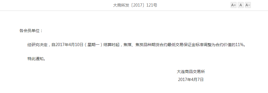 大商所.png