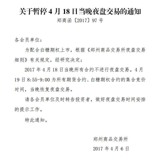 郑州0413.png