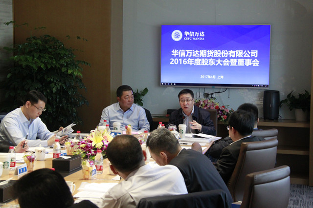 华信万达期货股东代表在会上讲话.jpg