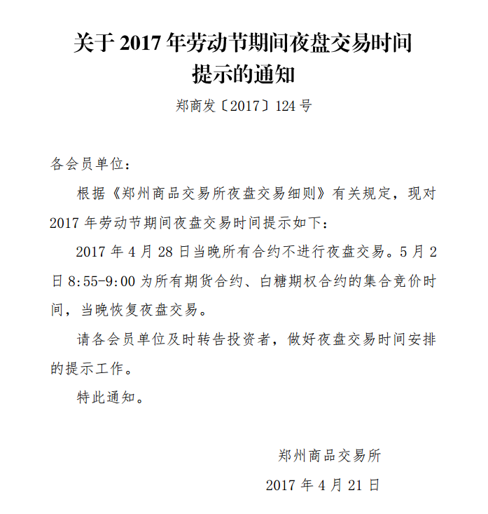 郑州51.png