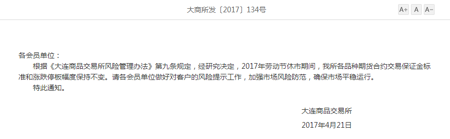大商所51.png