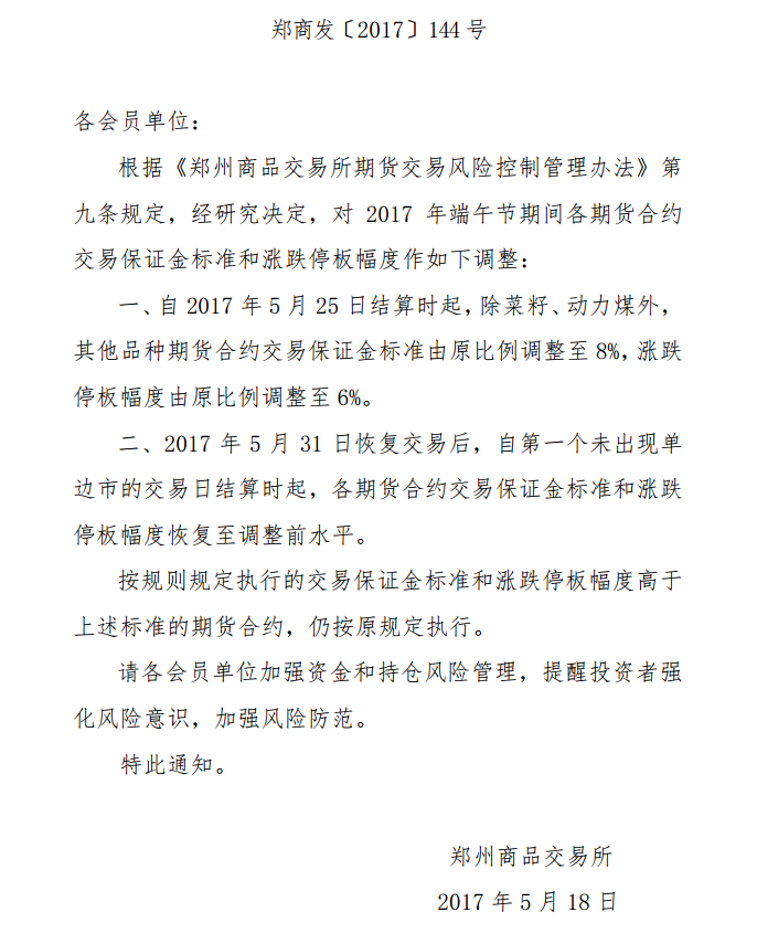 郑州端午节.png