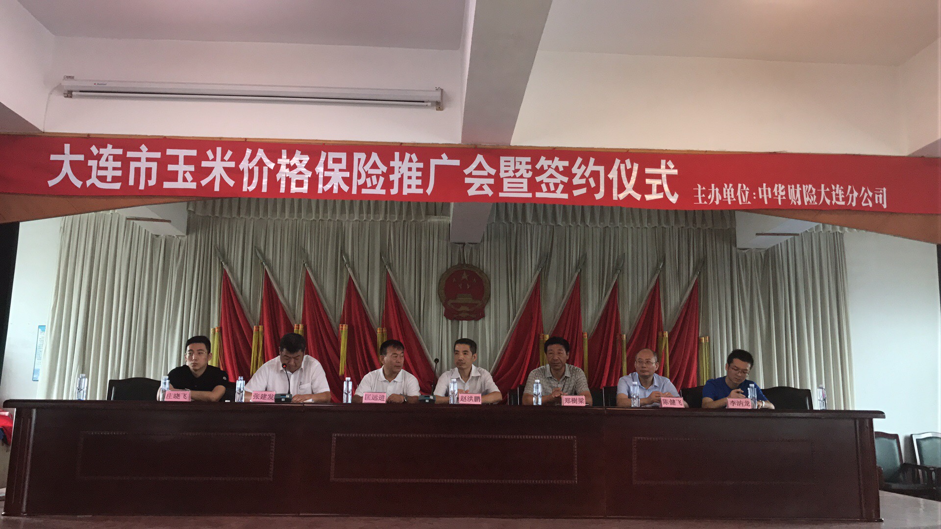会议图片.jpg