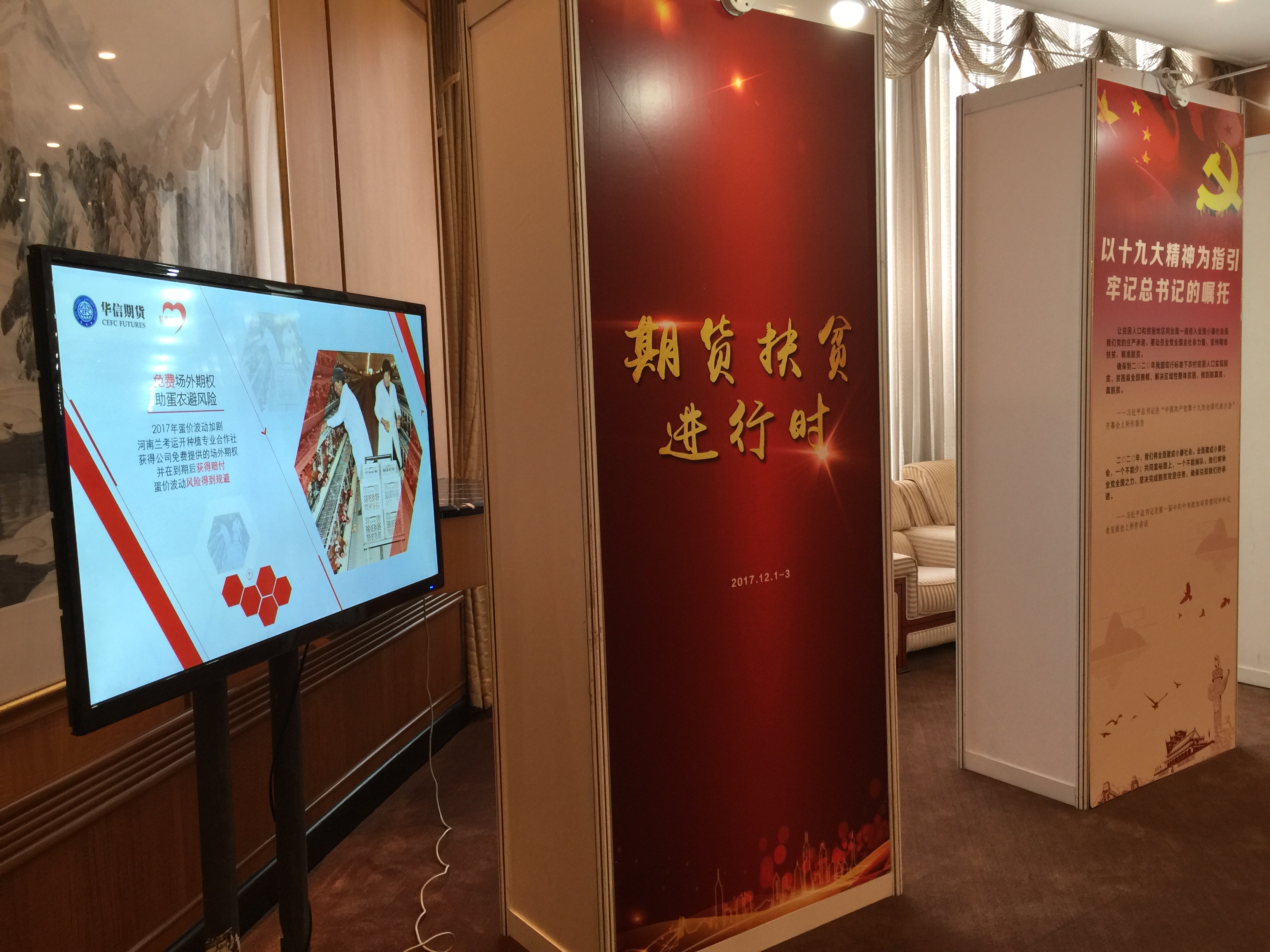 微信图片_20171202122716.jpg