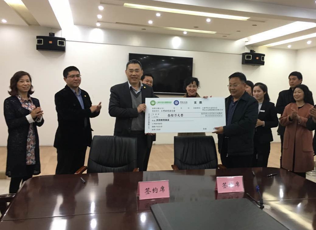 2017年3月17日 对兰考县30万元教育帮扶资金捐赠仪式.jpg