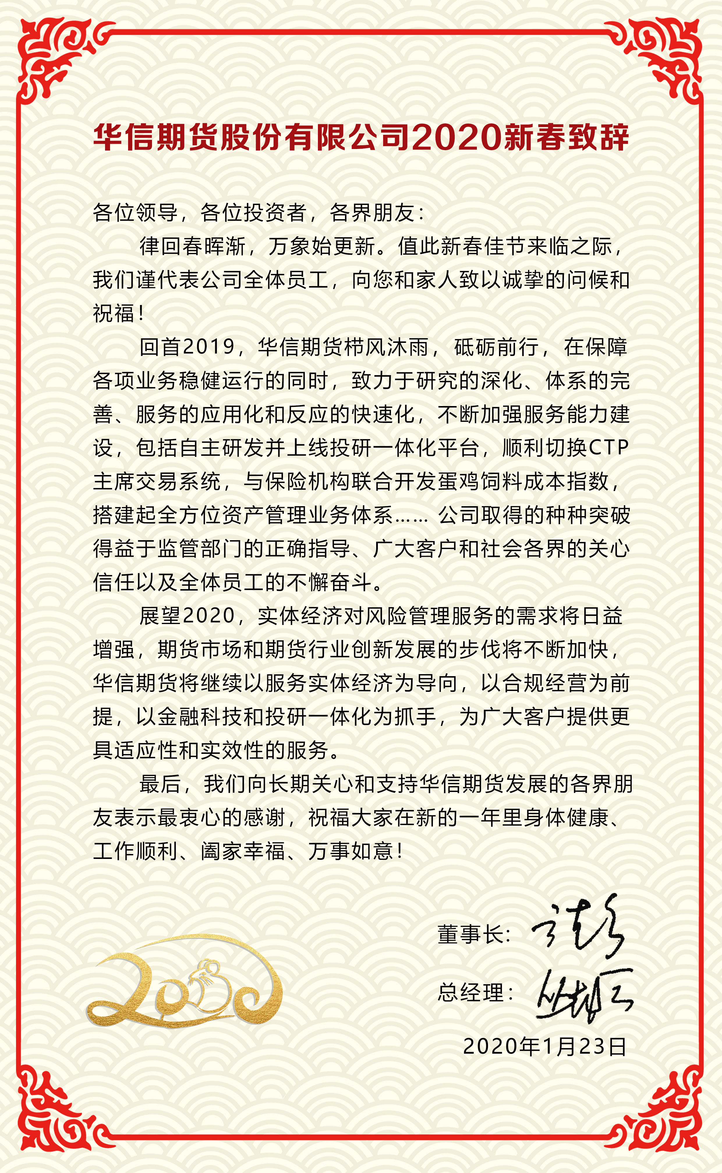 微信图片_20200122145955.jpg