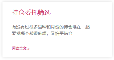 持仓委托筛选.png
