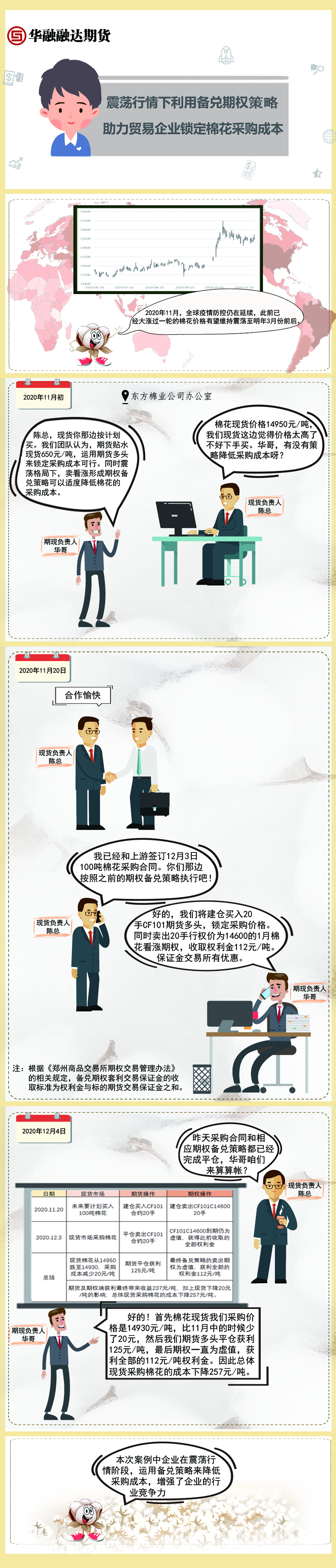 微信图片_20211022090612.jpg