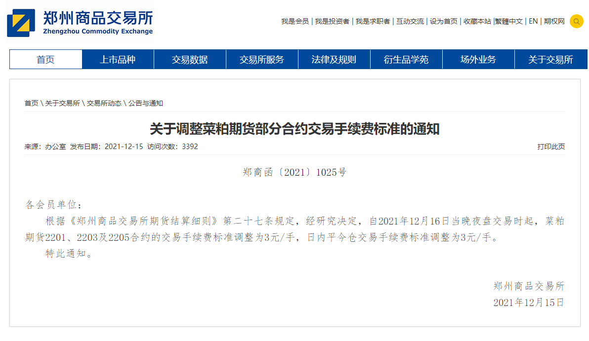 手续费.png