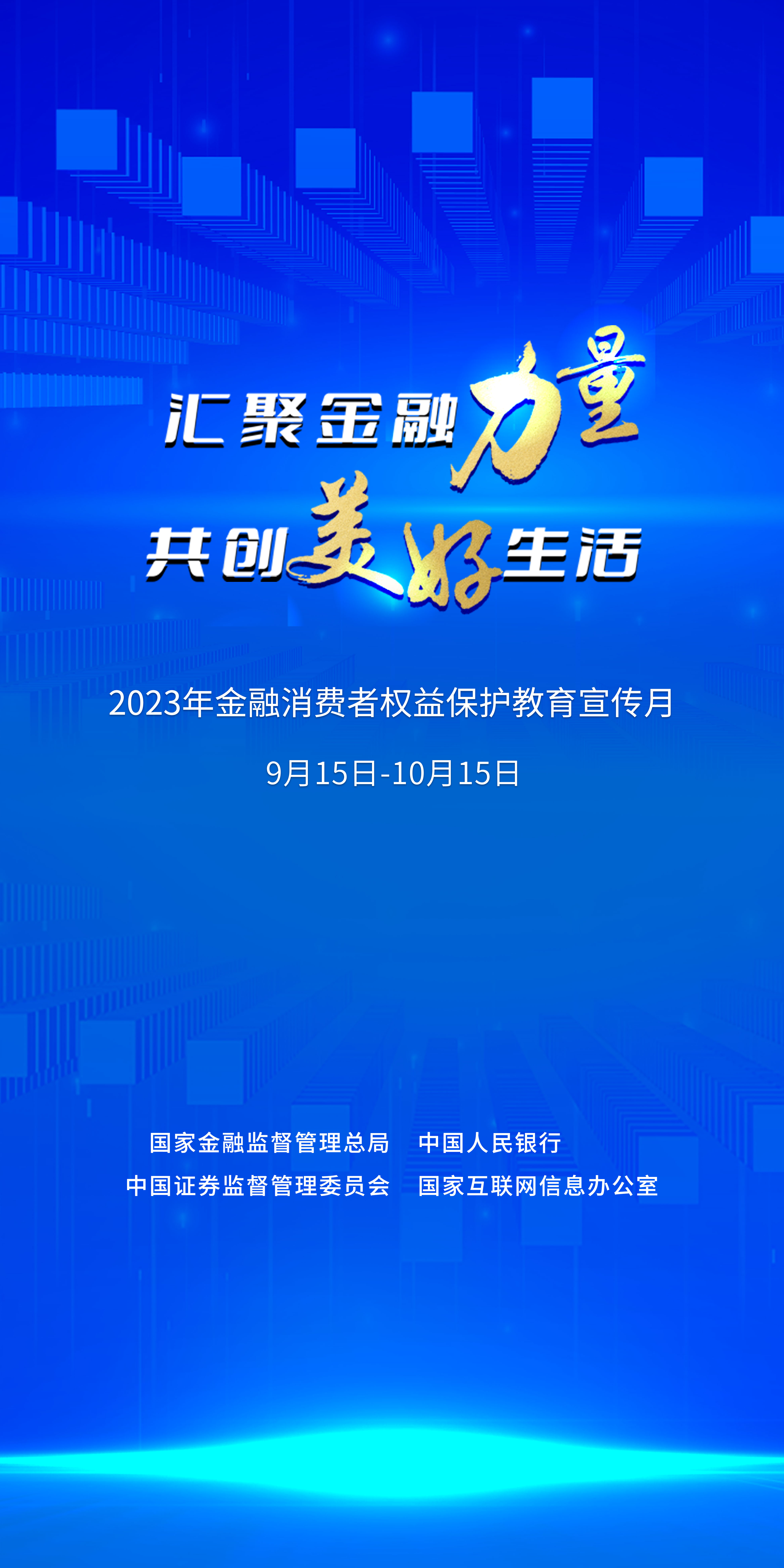 宣传海报1.jpg