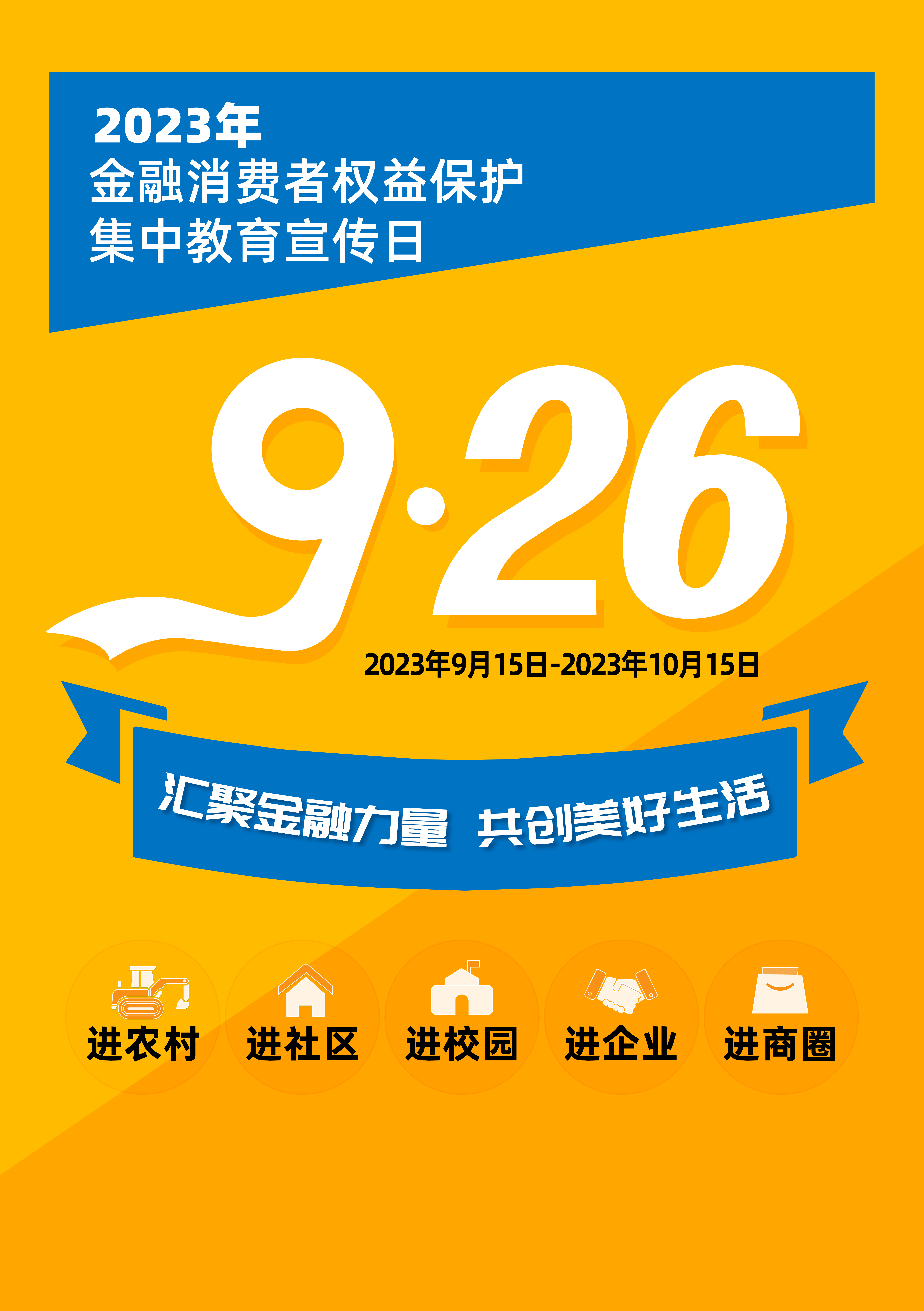 宣传海报3.jpg