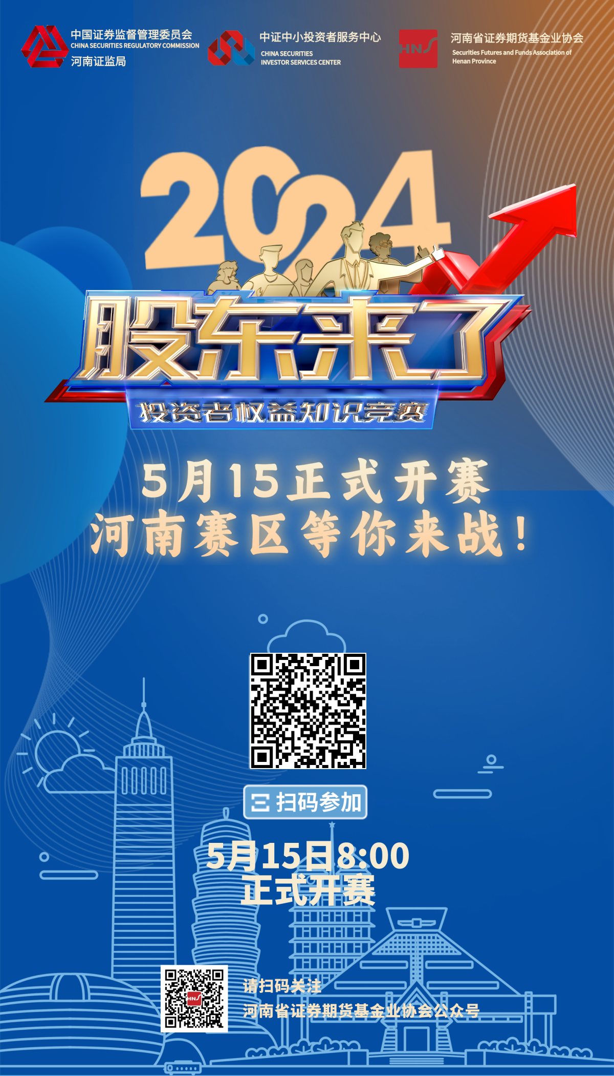 股东来了.png