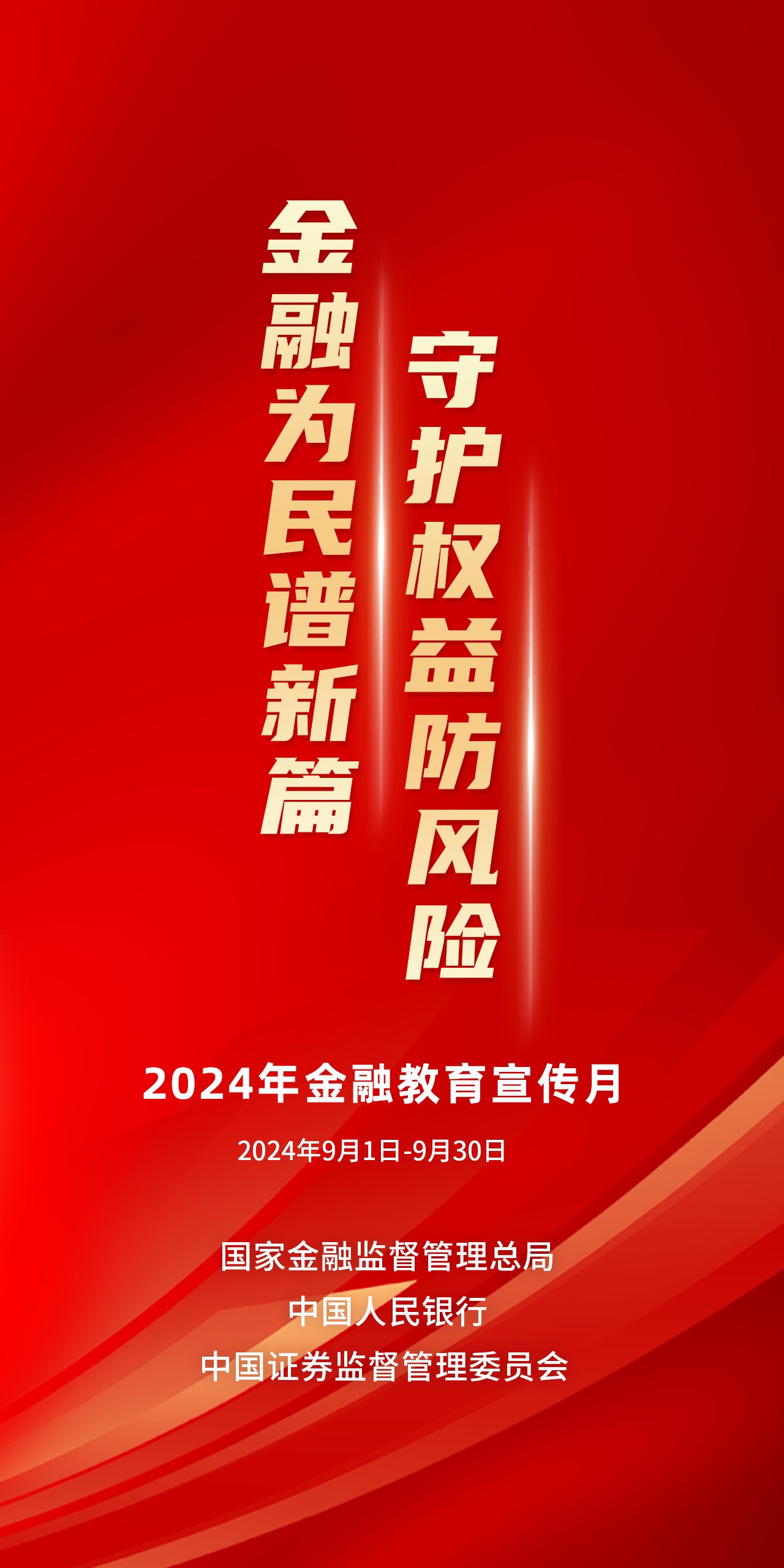 三部委转发活动主题海报二.png