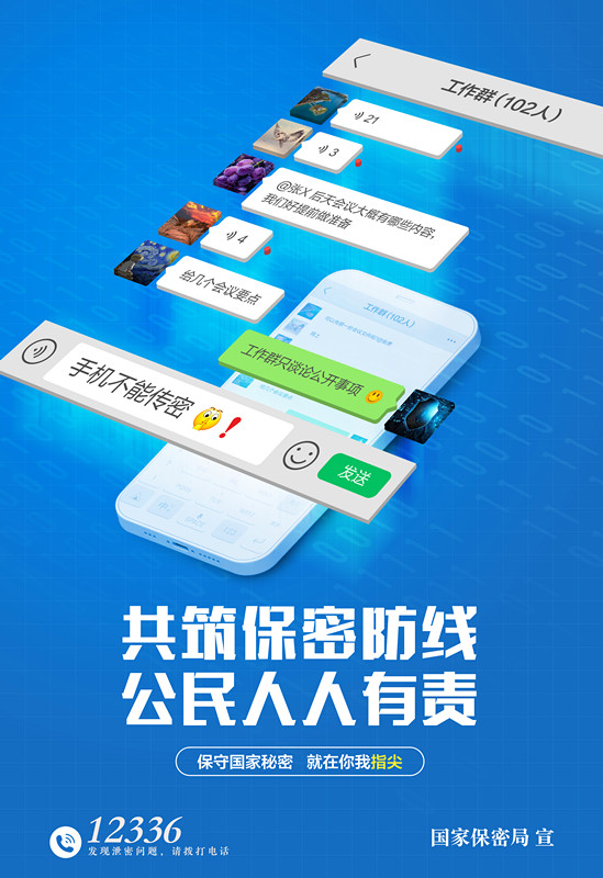 2.海报-手机使用需谨慎_副本.jpg