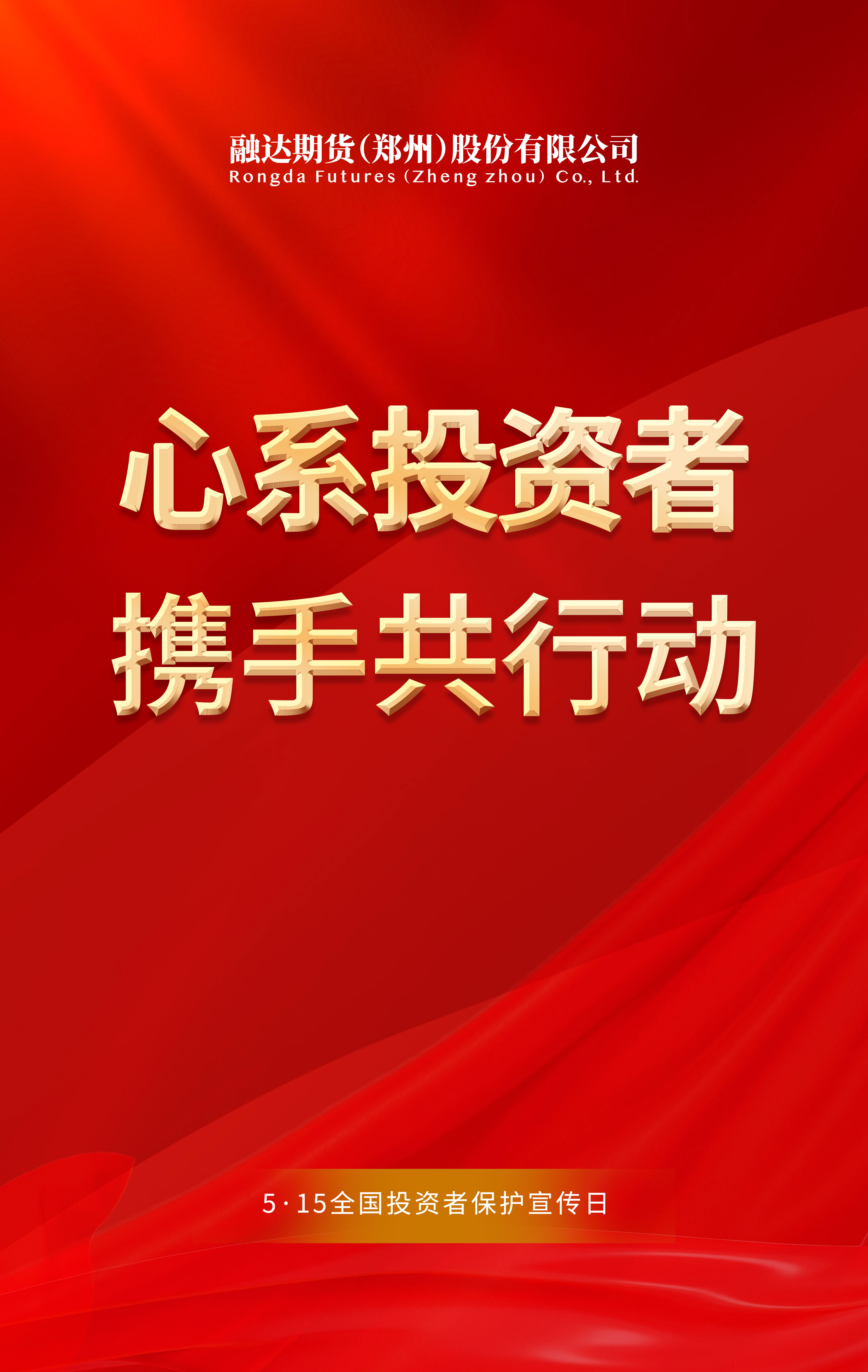 2025年515活动竖版图(1).jpg